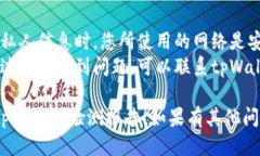 如果您想开具tpWallet的检测