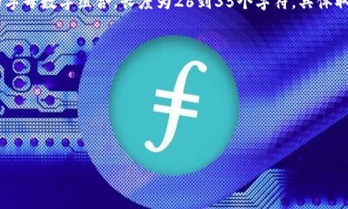 USDT（泰达币）是一种基于区块链的稳定币，其钱包地址通常是以字母“1”或“3”开头的字母数字组合，长度为26到35个字符，具体取决于区块链类型。例如，基于比特币或以太坊网络的USDT地址的格式可能会有所不同。

以下是USDT在不同区块链上的钱包地址格式：

1. **比特币网络（Omni Layer）**：以1或3开头，由34个字母数字组成。
2. **以太坊网络（ERC20）**：以“0x”开头，必须是42个字符。
3. **TRON网络（TRC20）**：以“T”开头，由34个字符组成。

在使用USDT时，确保你复制和粘贴正确的地址，并了解你所在区块链的正确类型。