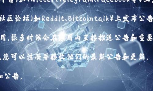 要查看tpWallet的公告，您通常可以通过以下几种方式：

1. **官方网站**：访问tpWallet的官方网站，通常会在首页或专门的公告栏中发布最新的公告和信息。

2. **社交媒体**：tpWallet可能在其官方社交媒体平台（如Twitter、Telegram、Facebook等）上发布公告，您可以关注他们的账号，以获取最新动态。

3. **社区论坛**：许多加密钱包和区块链项目会在社区论坛（如Reddit、Bitcointalk）上发布公告和重要更新，您可以搜索tpWallet相关的讨论主题。

4. **应用内通知**：如果您已经下载了tpWallet应用，很多时候会在应用内直接推送公告和重要信息。

5. **邮件订阅**：如果tpWallet提供邮件订阅功能，您可以注册并接收他们的最新公告和更新。

建议您定期查看这些渠道，以确保获取最新的信息和公告。