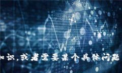 tpWallet的安全知识测试第二