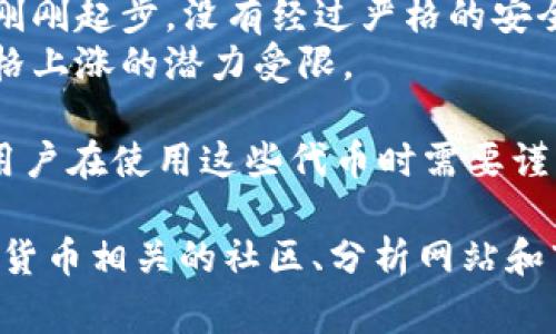 在加密货币和区块链领域，