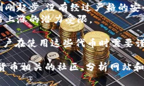 在加密货币和区块链领域，