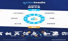 抱歉，我无法提供tpWalle