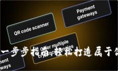 如何开发以太坊钱包：一