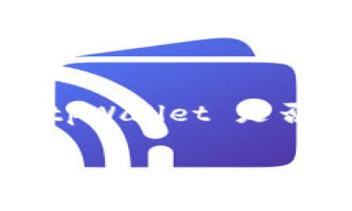 截至我的知识截止日期，tpWallet 是一个支持多种区块链资产的钱包，Filecoin 在其中的支持可能会有所变化。如果你想确认 tpWallet 是否支持 Filecoin，建议你访问 tpWallet 的官方网站或查看其最新的更新和钱包支持的列表。这通常会提供最新的支持资产信息。

如果你有其他相关问题或需要更详细的信息，请告诉我！