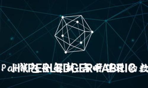 2023年狗狗币DPal钱包全解析：与时俱进的数字资产管理利器