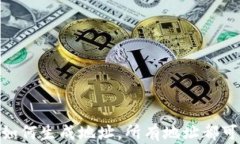 USDT钱包如何生成地址，所