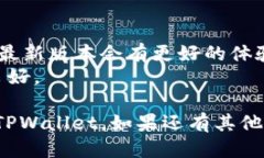 下TPWallet软件的步骤如下：