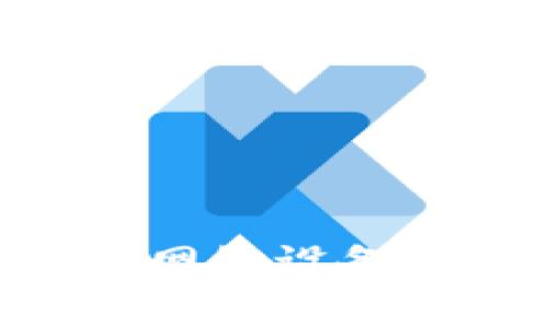 tpWallet是由TP-LINK开发的一款数字钱包应用，专注于为用户提供安全便捷的虚拟资产管理和交易服务。TP-LINK是一家知名的网络设备制造商，其产品包括路由器、交换机等，以稳定性和用户体验而闻名。tpWallet的推出体现了TP-LINK在科技和金融领域的创新拓展。