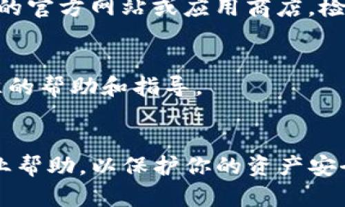 关于IM钱包中的USDT无法提取的问题，这可能由多种原因导致。以下是一些可能的原因及其解决方法，希望能帮到你。

### 可能原因及解决方案

1. 账户安全问题
如果你的钱包账户受到某种安全风险的威胁，比如密码输入错误或在不安全的环境中使用，IM钱包可能会暂时限制你的提款功能。请检查你的账户，确保没有异常登录，并尽快修改密码。

2. 提现限制
不同的钱包和交易所对提款有不同的限制。有些平台规定了每日或每月的提款限额，或者在某些情况下会限制提款。如果你已经达到提款限额，可能需要等到下一个周期。请查看IM钱包的相关条款和条件，了解具体的提款政策。

3. 网络问题
区块链网络的拥堵也可能导致USDT无法及时提取。在高峰时段，交易确认时间可能会延迟，导致你无法快速提取资产。在这种情况下，可以稍等片刻，待网络恢复正常后再试一次。你也可以查看其他用户关于该问题的反馈，看看是否有普遍现象。

4. 钱包未更新
确保你的IM钱包已经更新到最新版本。有时，旧版本的钱包可能存在bug，影响功能的正常使用。访问IM钱包的官方网站或应用商店，检查是否有可用更新并进行更新。

5. 客服支持
如果上述方法都不能解决问题，建议你及时联系IM钱包的客服支持。他们能根据你的具体情况提供更为精准的帮助和指导。

### 总结
以上是关于IM钱包中USDT无法提取的一些常见原因及解决方案。如果你仍然无法解决问题，请及时寻求专业帮助，以保护你的资产安全。希望这些信息对你有所帮助，能够顺利提取你的USDT。