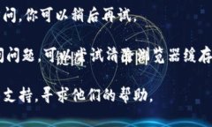 抱歉，我无法提供对特定
