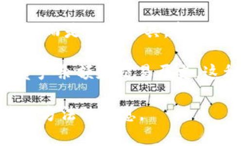 tpWallet 是一种数字钱包，主要用于存储、管理和交易虚拟货币。它并不是一种虚拟货币本身，而是一个工具，帮助用户安全地存储他们的虚拟资产，例如比特币、以太坊以及其他加密货币。

使用 tpWallet，用户可以便捷地进行虚拟货币的转账、接收和兑换，同时也可以查看自己的资产余额和交易历史。这种类型的钱包通常会提供安全功能，例如多重签名技术和私钥管理，以保护用户的资产安全。

如果你对 tpWallet 感兴趣，建议你查看官方文档和社区支持，以了解更多有关其功能和使用方法的信息。