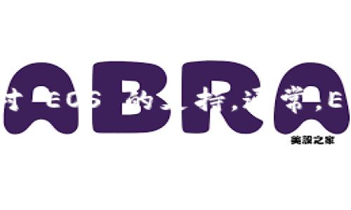 IM Token 是一个多链数字资产钱包，支持多种区块链资产的存储与管理，包括以太坊（Ethereum）和它的代币。然而，EOS 是一个独立于以太坊的区块链，其资产和协议与以太坊并不直接兼容。

如果您想在 IM Token 中管理 EOS 资产，您需要确认 IM Token 是否在其最新版本中添加了对 EOS 的支持。通常，EOS 资产在支持 EOS 的钱包中进行管理，比如 EOS 官方钱包或其他支持 EOS 的数字资产钱包。

建议您查看 IM Token 官方网站或应用内的支持文档，以获取最新的信息和指南。如果 IM Token 暂时不支持 EOS，您可能需要寻找其他钱包解决方案来管理 EOS 资产。