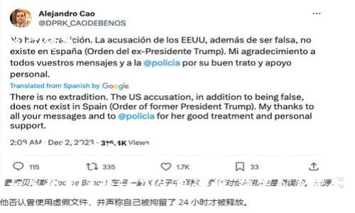    如何在tpWallet中申请白名单并提高你的加密资产安全性  / 

 guanjianci  tpWallet, 白名单, 加密资产, 安全性  /guanjianci 

一、引言：tpWallet的兴起与安全需求
在快速发展的数字货币市场中，tpWallet作为一款新兴的加密钱包，凭借其独特的安全措施和用户友好界面受到了众多用户的青睐。尤其是在交易安全性日益受到关注的今天，想保护自己的数字资产，使用白名单成为了一种行之有效的方式。

二、什么是白名单？为什么需要白名单？
白名单是指可以被信任的地址列表。当用户向其他地址转账时，只有在白名单内的地址可以接收资金，这样能有效避免资金被转到不受信任的地址，降低资产被盗的风险。因此，申请tpWallet的白名单，对于保护用户资产具有极大的意义。

三、如何申请tpWallet的白名单
申请tpWallet白名单的流程并不复杂，用户只需按照以下几个步骤进行操作即可：

h41. 注册并登录tpWallet/h4
首先，确保你已经在tpWallet上注册了账户，并完成了必要的身份验证。登录后，你将看到用户中心界面。

h42. 进入安全设置/h4
在用户中心界面中，找到“安全设置”或“白名单”选项，并点击进入。这里会显示你当前的安全设置和白名单状态。

h43. 添加至白名单/h4
在白名单设置界面，找到“添加地址”或“添加白名单地址”的选项。你需要输入想要加入白名单的加密地址，并保存。

h44. 确认地址有效性/h4
在加入地址之前，请确保目标地址是你信任的，并且已经确认该地址的有效性。建议可以向朋友或社群确认是安全的地址。

h45. 提交申请/h4
添加完地址后，提交申请，等待tpWallet的审核。审核通常会在24小时内完成，你会收到相关通知。

四、常见问题与解答
在申请白名单的过程中，用户常常会遇到一些问题，以下是一些常见问题的解答：

h41. 白名单申请需要收费吗？/h4
tpWallet的白名单申请一般是免费的，但某些特定情况下可能会有额外的安全验证费用，具体以tpWallet官方说明为准。

h42. 我可以添加多个地址吗？/h4
是的，用户可以根据自己的需求添加多个白名单地址，但每个用户的白名单地址数量可能有上限，需查看具体规定。

h43. 如何修改或删除白名单地址？/h4
在白名单页面，会有编辑和删除功能，用户可以对已有的地址进行修改或删除操作。

五、申请白名单的注意事项
虽然申请白名单的流程简单，但在操作过程中还有一些注意事项，能够更好地保护用户的资产：

h41. 确保地址的准确性/h4
在输入地址时，请务必仔细核对。任何拼写错误或无效地址都可能导致资金损失。

h42. 定期审核白名单/h4
建议用户定期审核自己的白名单，确保其中的地址都是可信任的，并在账户或身份发生变化时进行相应修改。

h43. 谨慎处理私钥/h4
无论是何种钱包，私钥都是资金的唯一证明。务必妥善保管，绝不可洩漏。

六、结语：安全投资，从白名单开始
随着加密货币市场的规模不断扩大，安全性问题变得越来越重要。通过在tpWallet中申请白名单，用户可以有效防止资金被盗，维护自身的资产安全。因此，不妨尽快进行申请，确保你的数字财富在安全的环境中保值增值。 

以上是一个关于tpWallet白名单申请的内容大纲及相应的内容。记得在实际操作过程中，仔细阅读相关的用户协议及使用说明，确保自身资金和信息安全。