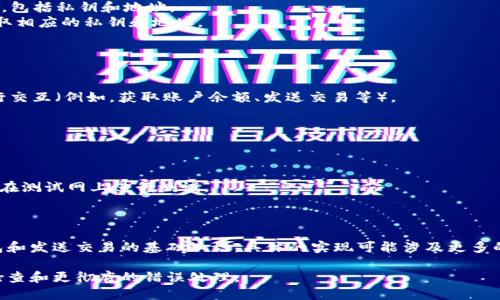以太坊钱包的代码实现涉及到多个方面，包括生成钱包地址、管理私钥、签署交易等。以下是一个简单的以太坊钱包示例代码，使用 Node.js 和 `ethers.js` 库来实现基本功能：

### 1. 环境准备

首先，你需要在你的项目中安装 `ethers.js`。可以使用以下命令安装：

```bash
npm install ethers
```

### 2. 创建以太坊钱包代码

下面是一个基本的以太坊钱包实现示例：

```javascript
// 引入ethers库
const { ethers } = require(