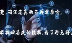 在使用tpWallet等数字钱包时