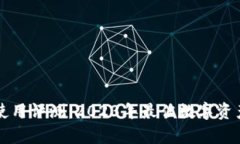 tpWallet使用评测：2023年最