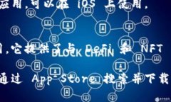 在苹果设备上，有多种以