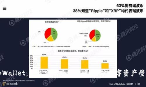 tpWallet：轻松实现跨链转账，打破数字资产壁垒