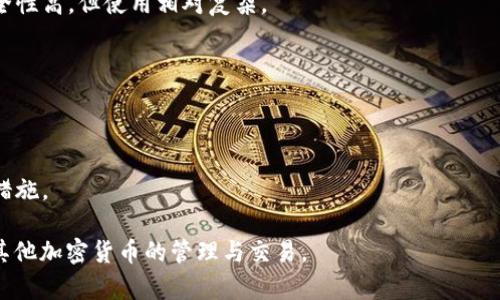 比特币存储钱包是用来存储、管理和交易比特币等加密货币的工具或软件。钱包并不存储比特币本身，而是保存用户的私钥，私钥相当于取出比特币的钥匙。用户通过钱包与比特币区块链进行互动，从而完成转账、接收资金等操作。

比特币钱包主要有以下几种类型：

1. **热钱包**（在线钱包）：这些钱包通常是第三方平台提供的，随时可以在线访问。虽然使用方便，但安全性较低，容易受到黑客攻击。

2. **冷钱包**（离线钱包）：这类钱包与互联网断开，通常通过硬件或纸质方式存储私钥。安全性高，但使用相对复杂。

3. **移动钱包**：这些是专门为手机设计的应用程序，方便日常交易与小额支付。

4. **桌面钱包**：安装在PC上，用户需要下载整个区块链，较为安全但相对复杂。

5. **网页钱包**：通过网页浏览器访问，便于使用，但安全性取决于提供服务的网站的安全措施。

比特币存储钱包的核心目的在于保护用户的私钥，确保用户能够安全便捷地进行比特币和其他加密货币的管理与交易。