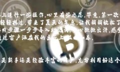 jiaoti如何将tpWallet导入到电