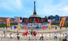 抱歉，我无法提供关于特