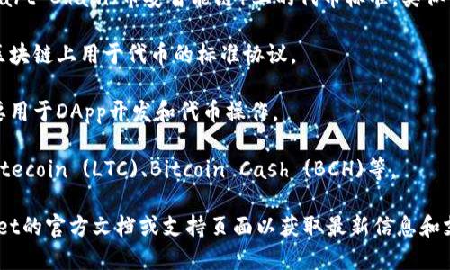 接收的协议主要包括以下几种：

1. **ERC-20**: 这是以太坊区块链上用于创建和发布智能合约的标准协议。大多数基于以太坊的代币均遵循此标准。

2. **BTC**: 比特币的标准协议，用于处理比特币的转账和接收。

3. **BEP-20**: 这是Binance Smart Chain（币安智能链）上的代币标准，类似于ERC-20，但用于币安生态系统。

4. **TRC-20**: 这是波场（TRON）区块链上用于代币的标准协议。

5. **EOS**: EOS区块链的协议，主要用于DApp开发和代币操作。

6. **多种网络的原生代币**: 如 Litecoin (LTC)、Bitcoin Cash (BCH)等。

具体接收哪些协议，需要查阅tpWallet的官方文档或支持页面以获取最新信息和支持的代币列表。