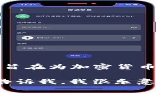 USDT（泰达币）是一种与美元挂钩的稳定币，主要由Tether公司开发和管理。Tether在2014年推出USDT，旨在为加密货币市场提供一种稳定的价值存储方式。USDT可在多种区块链上使用，包括以太坊、波场、比特币的Omni层等。

如果你想了解更多关于USDT钱包的信息，包括如何使用、哪个钱包更安全、或者支持USDT的不同平台，请告诉我，我很乐意提供详细信息！