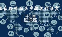 在处理tpWallet或其他数字钱