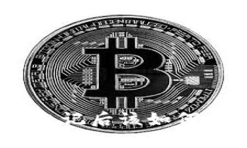 USDT钱包密码忘记后该如何找回？详细指南！