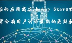 要找到tpWallet版本更新的信