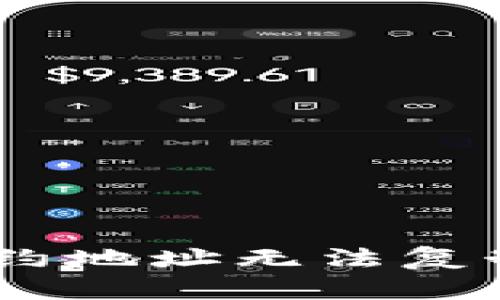 bialti解决TPWallet合约地址无法复制的问题，五个实用技巧
