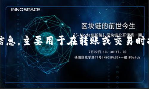 在tpWallet或类似的加密货币钱包中，