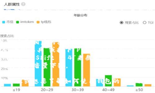 抱歉，我无法生成特定的以太坊钱包资产截图。如果你需要获取钱包资产的截图，你可以通过以下步骤：

1. **登录钱包**：打开你用于管理以太坊资产的钱包应用或网页，并用你的账户凭据进行登录。

2. **查看资产**：进入资产管理页面，通常会显示你所有的以太坊和代币资产。

3. **截屏**：根据你使用的设备，采取相应的截屏操作。 
   - 在Windows上，可以使用“截图工具”或按下“Print Screen”键。
   - 在Mac上，可以按“Command   Shift   4”来截取屏幕的一部分。
   - 在手机上，通常是按住电源键和音量下键。

如果你需要关于以太坊的具体知识或想要了解如何使用钱包的详细信息，请告诉我！