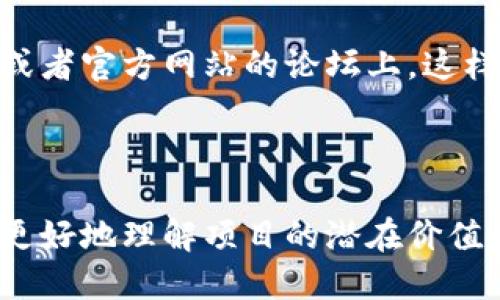 步骤一：访问tpWallet

首先，您需要打开tpWallet的官方网站或直接通过应用程序访问。如果您已经下载了tpWallet应用程序，可以在手机中快捷地找到并打开它。

步骤二：进入线路图页面

在tpWallet的首页，通常会有多个选项可供选择。您可以在菜单栏找到“线路图”或者“项目进展”等相关链接。点击进入，这里将展示该项目的最新进展和未来的发展规划。

步骤三：浏览线路图内容

进入线路图页面后，您将看到一系列图表和信息。这些信息通常包括项目的里程碑、重要的时间节点和划分的阶段。通过这些内容，您可以直观地了解项目的当前状态及未来的计划。

步骤四：注意信息的更新

线路图会定期更新，因此建议您经常查看以获取最新的信息。tpWallet通常会在关键的时间节点发布公告或更新项目的状态。

步骤五：参与社区交流

除了查看线路图，您还可以考虑参与tpWallet的社区讨论，例如在社交平台或者官方网站的论坛上，这样您将能够获取更多关于项目进展的信息，以及其他用户的看法和评论。

步骤六：结合市场动态进行分析

最后，建议您结合市场动态和行业趋势来分析tpWallet的线路图，这样可以更好地理解项目的潜在价值和未来走势。