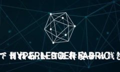 比特币钱包下载指南：如