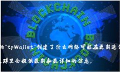 在区块链和加密货币领域