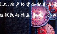 如果您希望找到 tpWallet 的