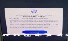 如何在小狐狸钱包中查看