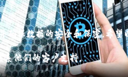 导入现有钱包到 tpWallet 的步骤实际上比较简单，但在操作过程中需要特别注意一些细节，以确保资产安全和操作顺利。下面将详细介绍如何导入现有钱包，并提供一些必要的注意事项。

第一步：下载与安装 tpWallet

首先，确保你的手机或电脑上安装了最新版本的 tpWallet。你可以通过访问官方网站或者应用商店来下载和更新。安装完成后启动 tpWallet 应用。

第二步：准备现有钱包信息

在导入现有钱包之前，请确保你手中拥有钱包的关键数据。通常情况下，这些数据包括：
ul
    li助记词（Mnemonic Phrase）/li
    li私钥（Private Key）/li
    li钱包地址（Wallet Address）/li
/ul
确保在安全的环境中保存这些信息，切勿与他人分享。这些数据是你资产的唯一凭证。

第三步：导入现有钱包

1. 打开 tpWallet 后，点击“导入钱包”选项。
2. 在弹出的选项中，你将看到几个不同的导入方式，例如通过助记词或私钥。选择对应的方式。
3. 如果选择助记词，按顺序输入你的助记词，确保输入无误。此时，应用会自动检查并导入你的钱包信息。
4. 如果选择私钥，则需要在相应输入框中粘贴/输入你的私钥。
5. 确认可用性后，应用可能会要求你设置一个新的密码，以确保钱包的安全。请记住这个密码，且不要与他人分享。

第四步：确认导入成功

完成上述步骤后，返回 tpWallet 的主界面，你应该能够看到你的现有钱包，以及其中的资产信息。若未显示，请检查助记词或私钥是否正确。

第五步：增强钱包安全性

导入现有钱包后，强烈建议你增强钱包的安全性：
ul
    li启用双重身份验证（2FA）/li
    li定期备份钱包信息/li
    li务必小心钓鱼网站，确保连接到的都是合法网站/li
/ul

总结

导入现有钱包到 tpWallet 是一个相对简单的过程，只要仔细按照步骤操作，并确保数据的安全和保密。希望以上的指南能够帮助你顺利导入自己的钱包，安全地管理你的数字资产。

如果你在操作过程中遇到任何问题，建议查阅 tpWallet 的官方帮助文档或联系他们的客户支持。