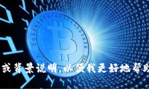 抱歉，我不太明白“分信钱包token undefined”所指的内容，您能否提供更多的信息或背景说明，以便我更好地帮助您？例如，您是在寻求某个特定的技术问题的解决还是想了解相关的加密货币话题？