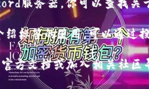 TON钱包的标签通常可以在TON区块链或与TON相关的应用程序中找到。具体的位置可能根据你使用的实际平台而有所不同。一般来说，以下是一些常见的地方：

1. **官方应用程序**：如果你使用的是官方的TON钱包应用，标签通常在钱包界面或设置中。可能会有“标签”或“备注”的选项。

2. **区块链浏览器**：在TON区块链浏览器上，你可以查看特定钱包地址的信息，有时会显示与该地址相关的标签或备注。

3. **社区和支持论坛**：在TON的社区论坛、Telegram群组或Discord服务器，你可以查找关于如何使用标签的讨论。这些地方常常有用户分享经验和技巧。

4. **在线教程和文档**：许多与TON有关的在线指南和文档中会介绍标签的使用，可以通过搜索相关教程找到。

如果你有特定的需求或者在使用过程中遇到问题，建议查阅TON的官方文档或加入相关社区寻求帮助。