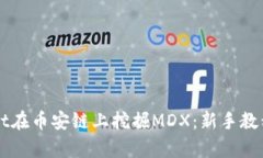 如何通过tpWallet在币安链上