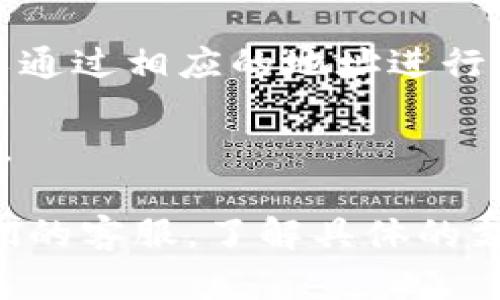 根据我截至2023年10月的信息，tpWallet和im钱包是两种不同的数字钱包，各自支持不同的区块链和加密货币。一般来说，不同钱包之间的转账功能取决于以下几个因素：

1. **支持的币种**：如果你在tpWallet中持有的加密货币与im钱包支持的币种一致，并且这两种钱包支持跨平台转账功能，那么就可以将资金进行转移。

2. **网络兼容性**：如果这两个钱包都支持相同的区块链网络（如以太坊、比特币等），那么一般可以通过相应的地址进行转账。

3. **手续费**：跨钱包转账通常需要支付一定的网络手续费，因此在进行转账前需要注意相关费用。

为了更精确地了解是否可以从tpWallet转账到im钱包，建议你查看两个钱包的官方网站或联系他们的客服，了解具体的支持情况和操作流程。同时，确保在进行转账前备份你的钱包，并仔细核对转账地址，以防止资产损失。