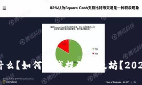 tpWallet是什么？如何将钱提到以太坊？2023年最新指南