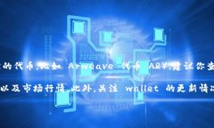 目前，tpWallet 支持多种加