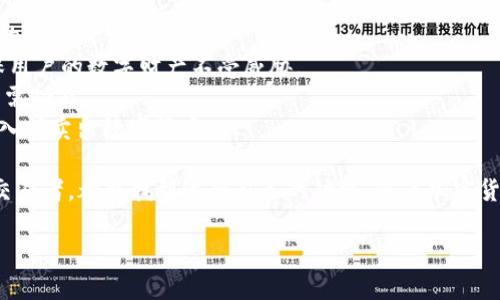 tpWallet是由TP金融科技公司推出的一款数字钱包应用。它的主要功能是为用户提供安全、便捷的加密货币存储、交易和管理服务。在数字货币日益普及的今天，tpWallet以其创新的设计和用户友好的界面，吸引了不少用户的关注。

### tpWallet的主要特点：

1. **多币种支持**：tpWallet支持多种主流加密货币，用户可以在一个平台上管理不同类型的资产。
2. **安全性**：TP金融科技公司注重用户资产的安全，tpWallet采用了先进的加密技术，确保用户的数字财产不受威胁。
3. **用户友好的界面**：应用的设计理念是简洁易用，任何用户都可以轻松上手，迅速找到所需功能。
4. **高效的交易体验**：tpWallet提供快速的交易处理能力，用户可以在市场波动时及时买入或卖出数字货币。

用户在使用tpWallet时，可以感受到一系列优质的服务和体验。无论是新手还是经验丰富的交易者，都能找到适合自己的功能。随着加密货币市场的不断发展，tpWallet也在持续其产品和服务，以更好地满足用户的需求。

如果你对tpWallet感兴趣，建议你访问他们的官方网站，获取最新的产品信息和用户指南。