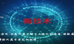   如何在tpWallet上充值：便