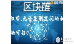   冷钱包TRX转账全攻略：快