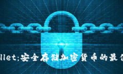 tpWallet：安全存储加密货币